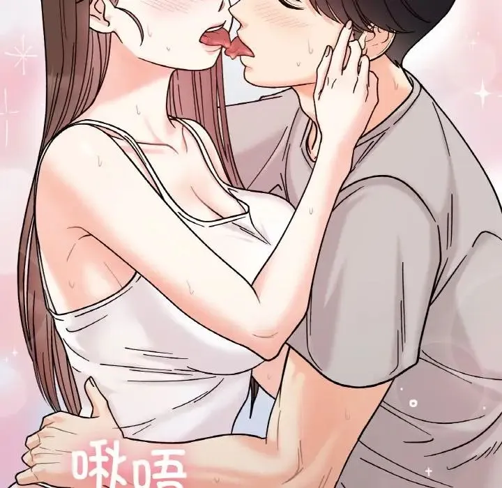 她才不是我姐姐 第31話 第109页