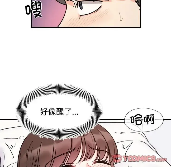 她才不是我姐姐 第31話 第93页
