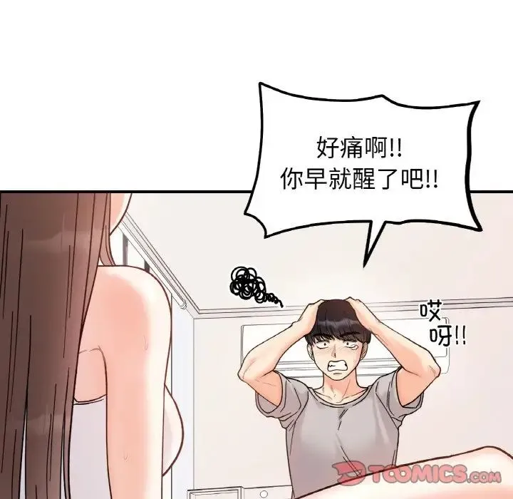 她才不是我姐姐 第31話 第102页