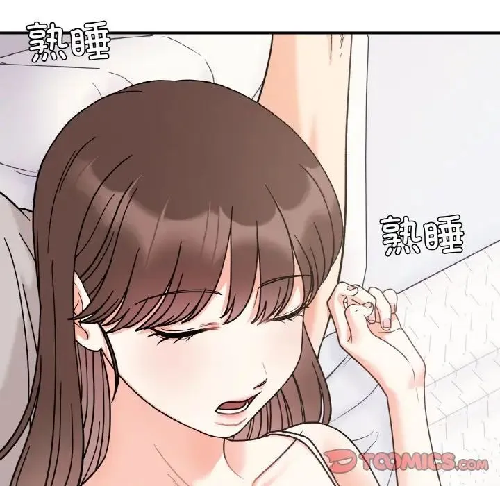 她才不是我姐姐 第31話 第9页