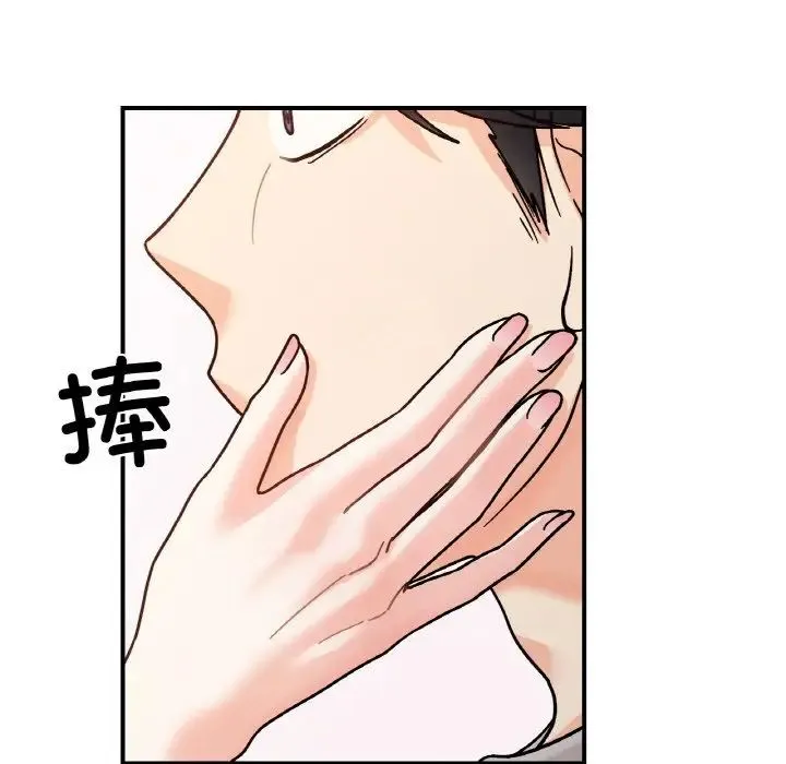 她才不是我姐姐 第31話 第104页
