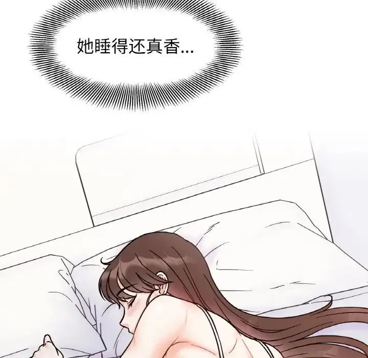 她才不是我姐姐 第31話 第29页