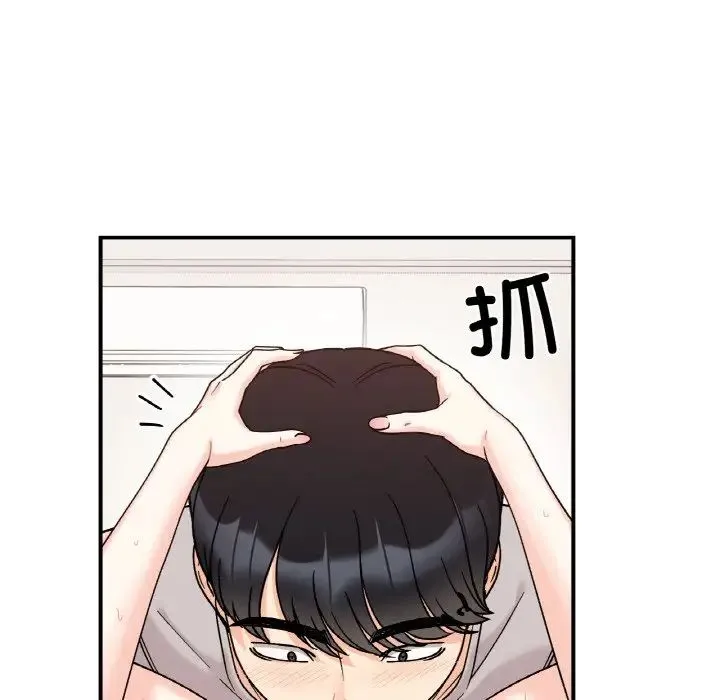 她才不是我姐姐 第31話 第91页