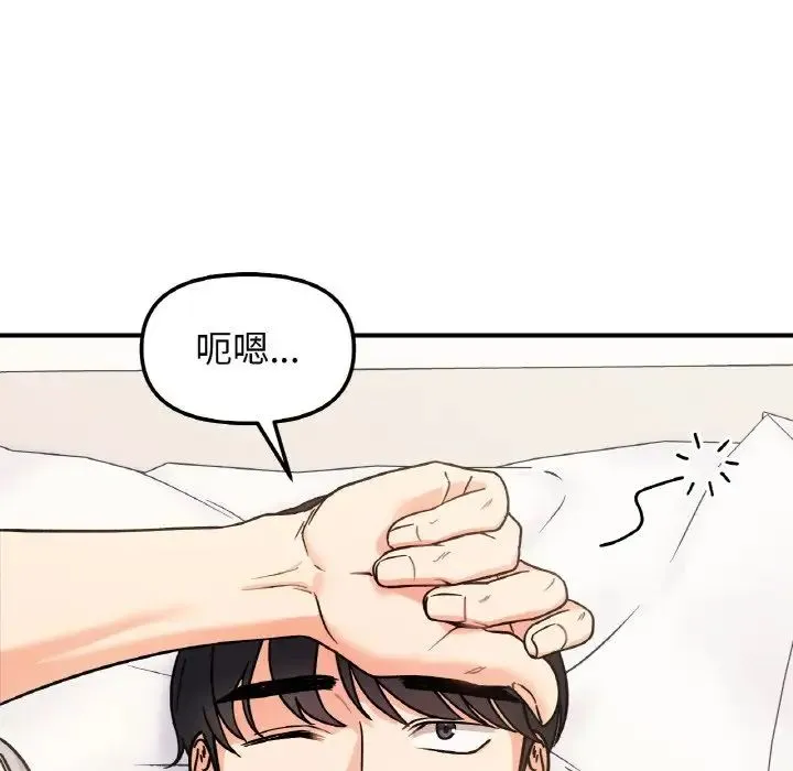 她才不是我姐姐 第31話 第5页