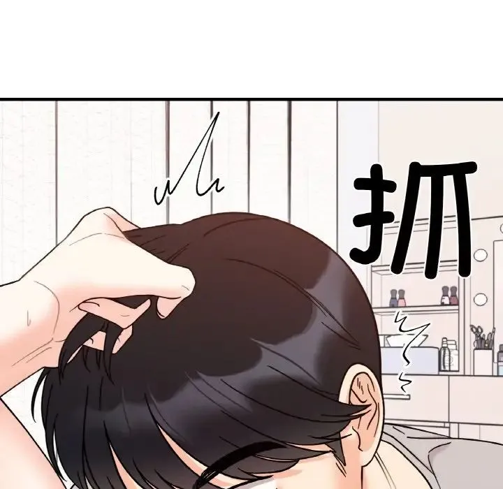 她才不是我姐姐 第31話 第100页