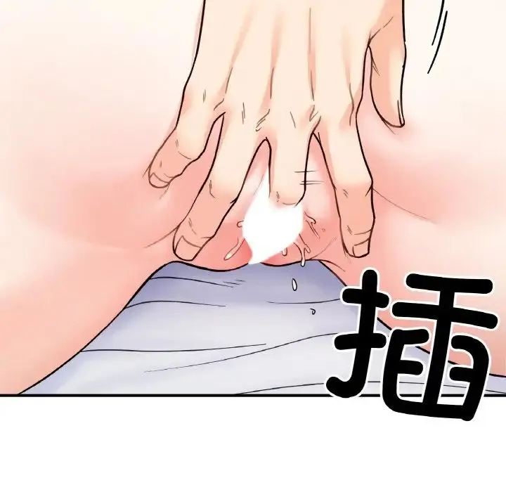 她才不是我姐姐 第31話 第50页