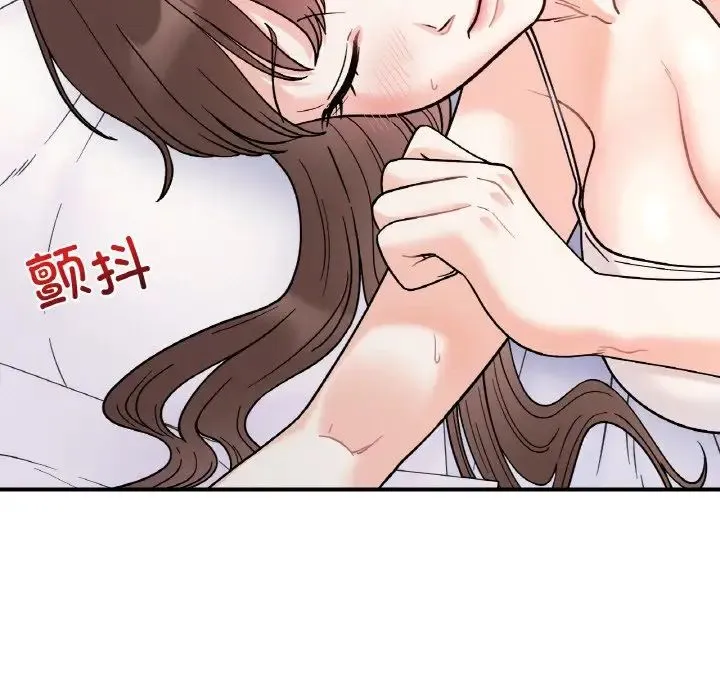 她才不是我姐姐 第31話 第74页