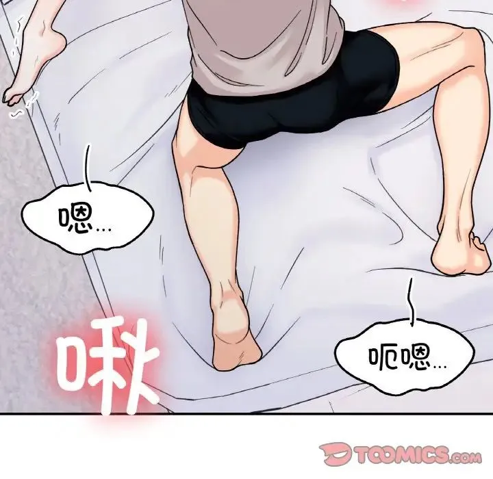她才不是我姐姐 第31話 第90页