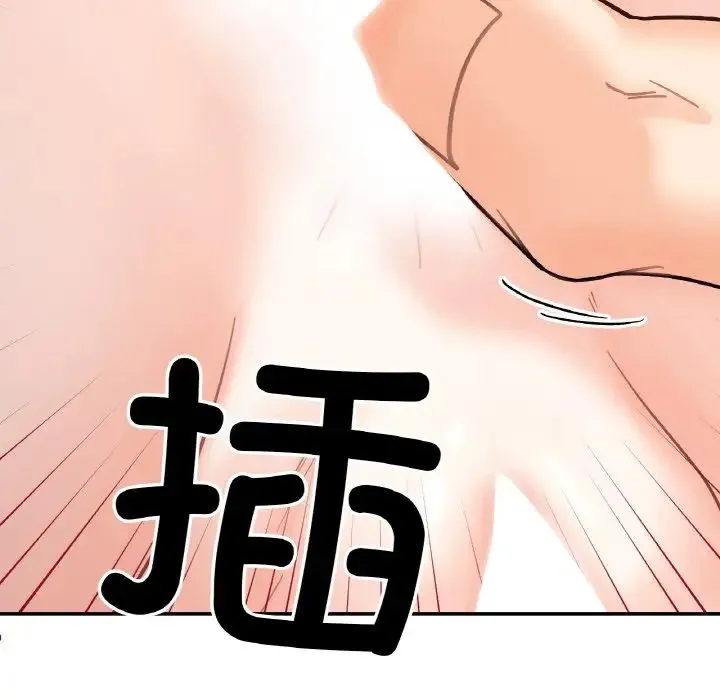 她才不是我姐姐 第31話 第77页