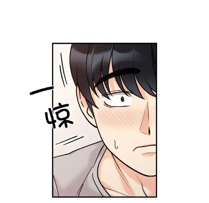 她才不是我姐姐 第31話 第40页