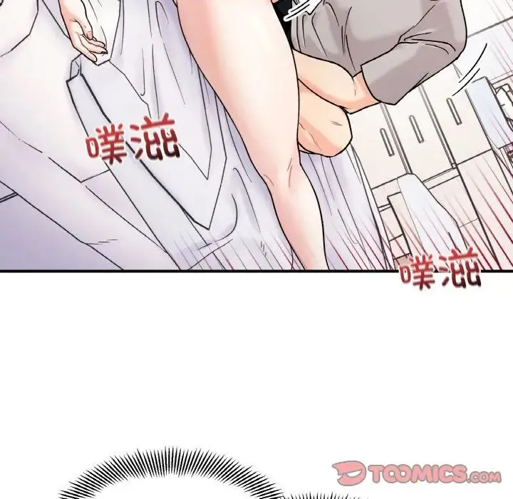 她才不是我姐姐 第31話 第54页
