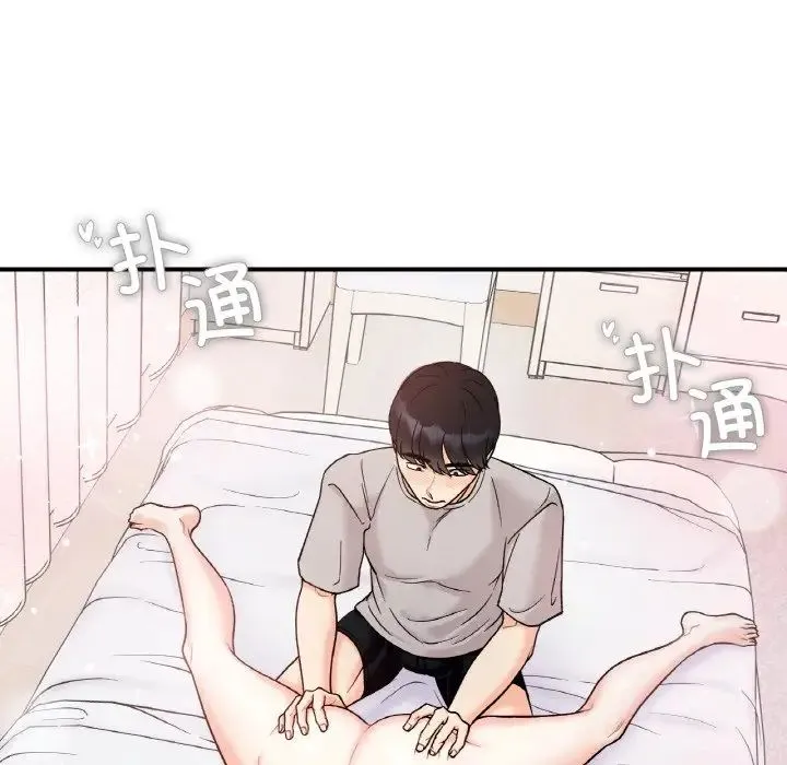 她才不是我姐姐 第31話 第62页