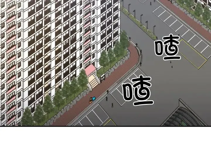 她才不是我姐姐 第31話 第4页