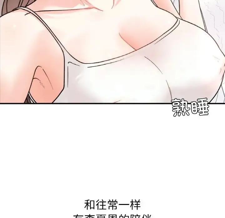 她才不是我姐姐 第31話 第10页