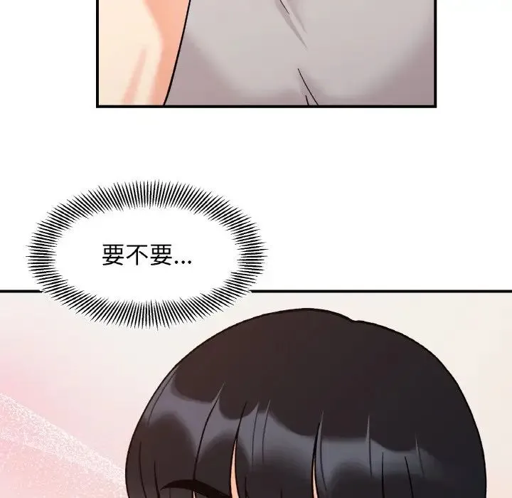她才不是我姐姐 第31話 第56页