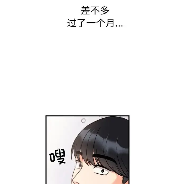 她才不是我姐姐 第31話 第7页