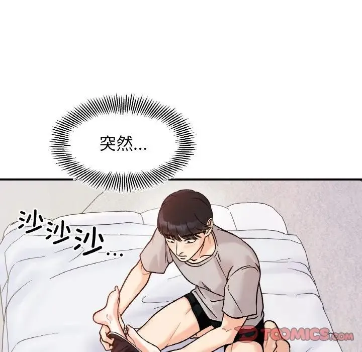 她才不是我姐姐 第31話 第36页
