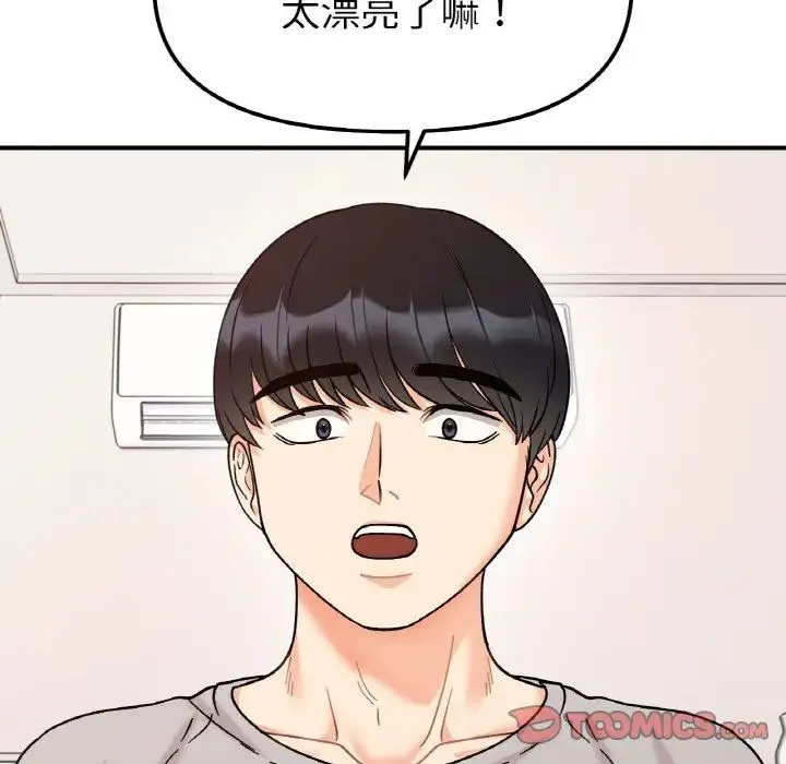 她才不是我姐姐 第31話 第114页