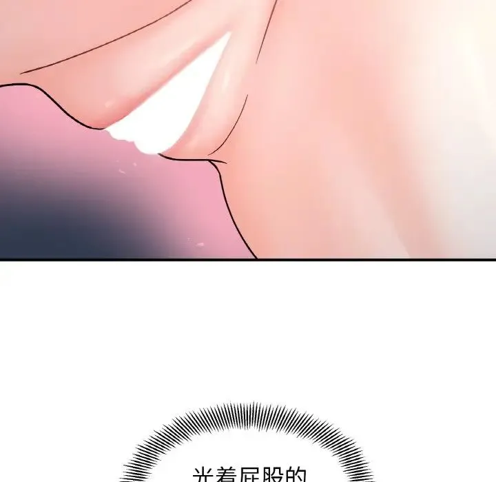 她才不是我姐姐 第31話 第44页