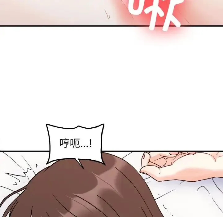 她才不是我姐姐 第31話 第86页
