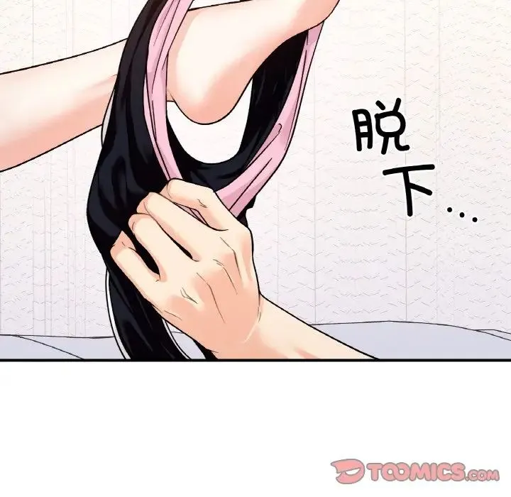 她才不是我姐姐 第31話 第39页