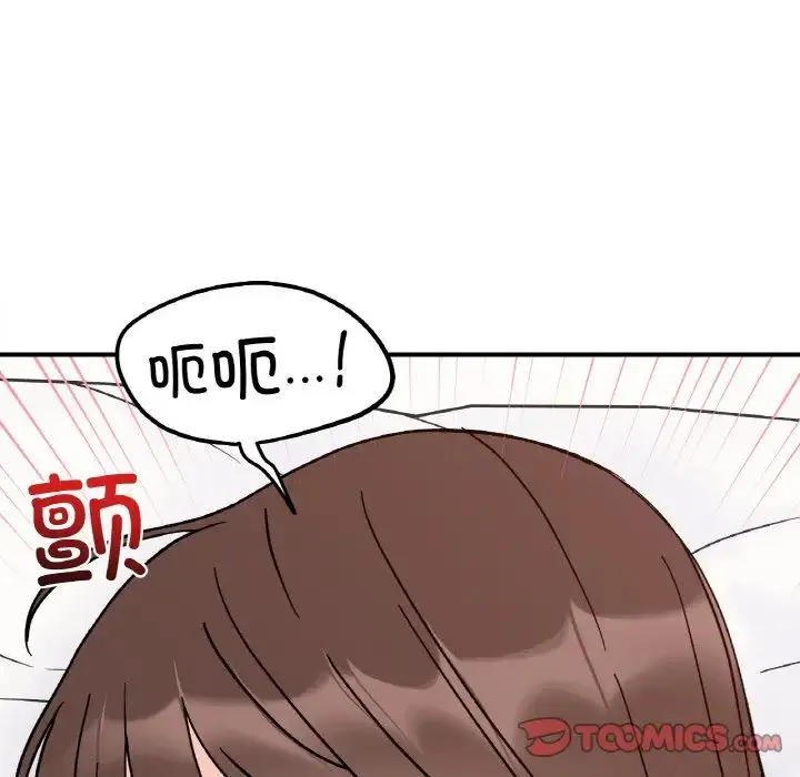 她才不是我姐姐 第31話 第78页