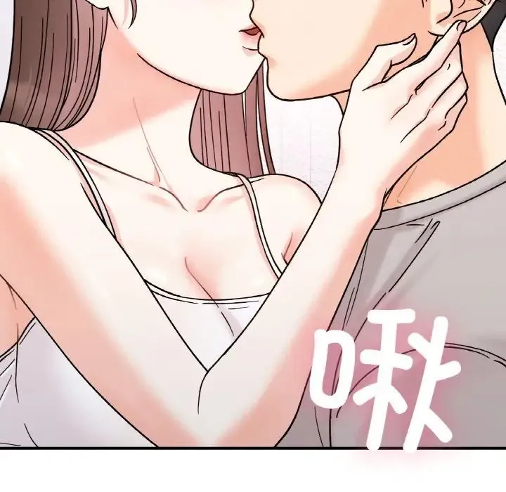 她才不是我姐姐 第31話 第106页