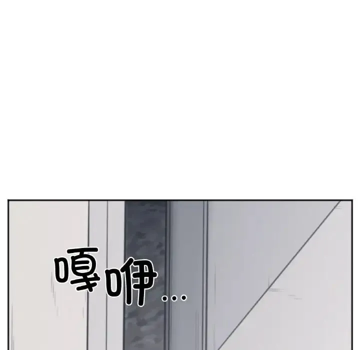 她才不是我姐姐 第1话 第172页