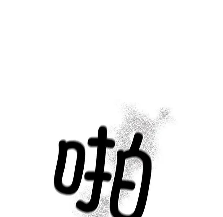 她才不是我姐姐 第1话 第261页