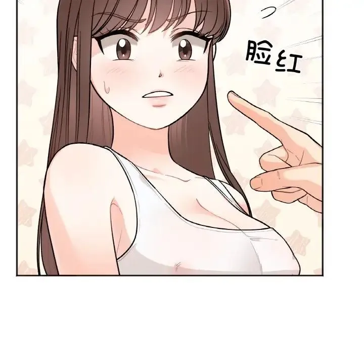 她才不是我姐姐 第1话 第56页