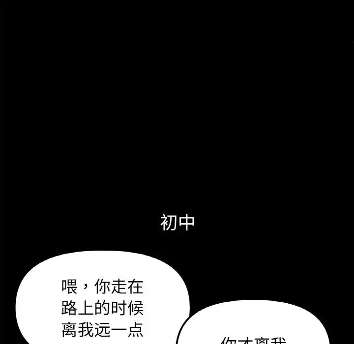 她才不是我姐姐 第1话 第23页