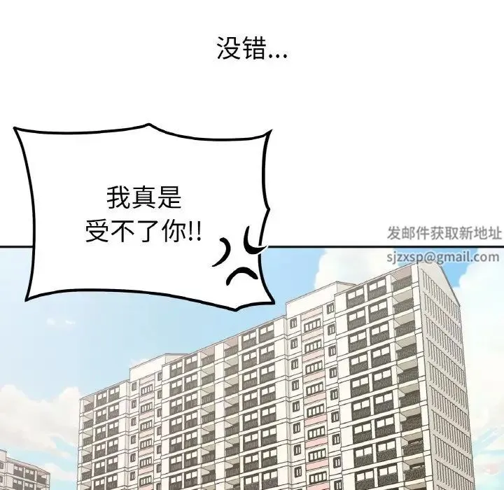她才不是我姐姐 第1话 第62页
