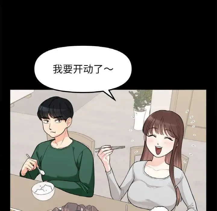 她才不是我姐姐 第1话 第49页