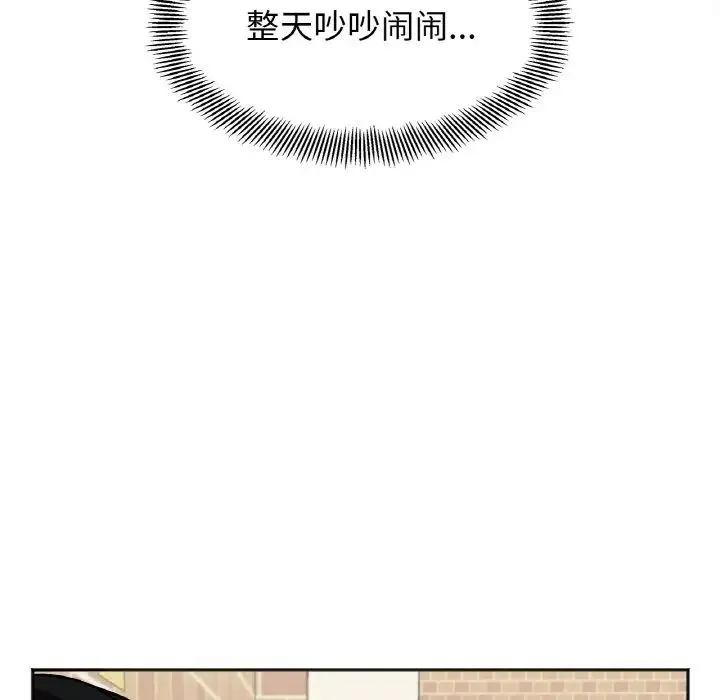 她才不是我姐姐 第1话 第128页