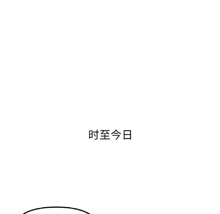 她才不是我姐姐 第1话 第37页