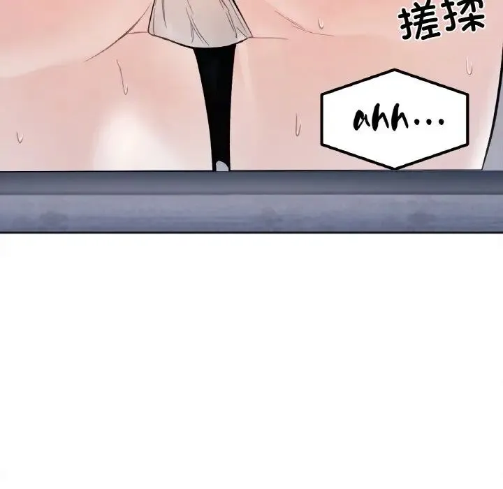 她才不是我姐姐 第1话 第231页