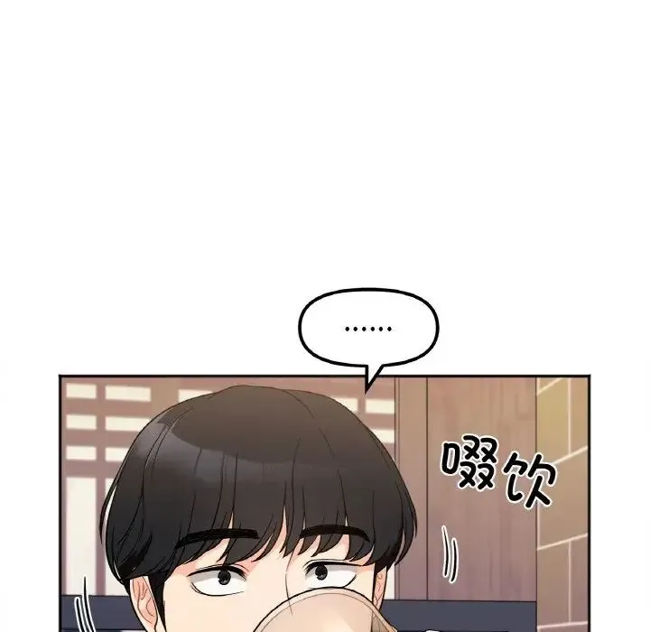 她才不是我姐姐 第1话 第143页