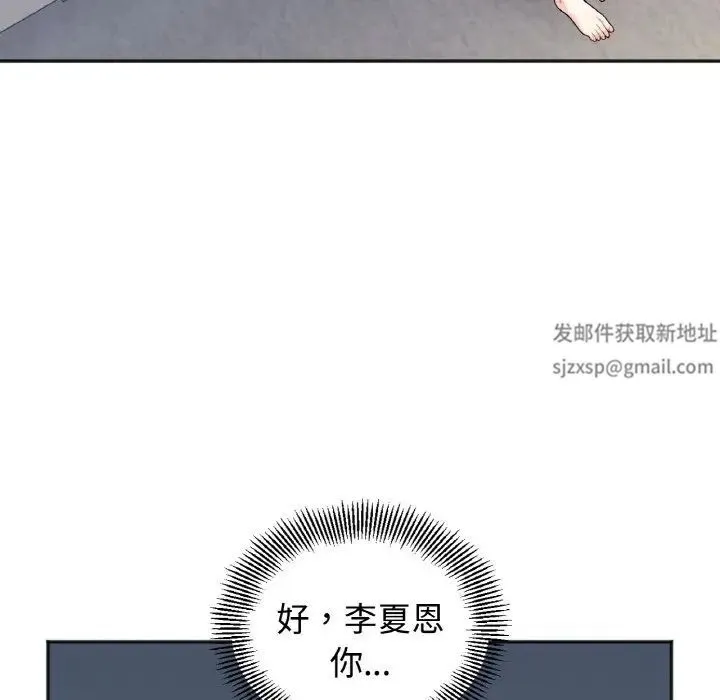 她才不是我姐姐 第1话 第256页