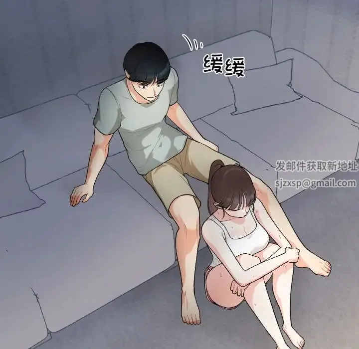 她才不是我姐姐 第1话 第255页