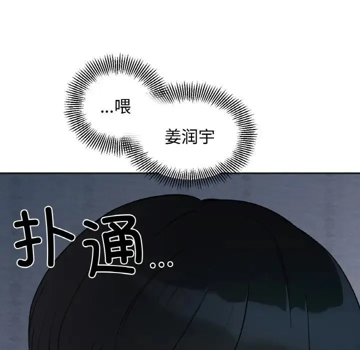 她才不是我姐姐 第1话 第272页