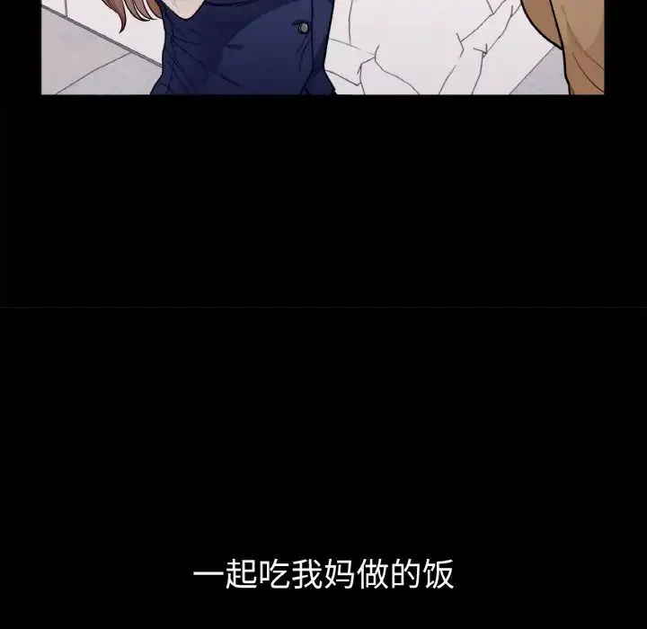 她才不是我姐姐 第1话 第48页