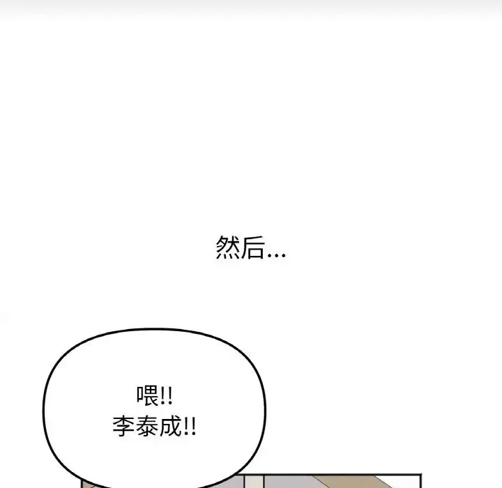 她才不是我姐姐 第1话 第35页