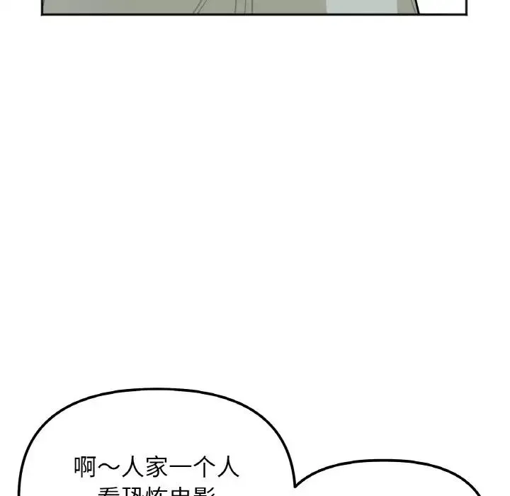 她才不是我姐姐 第1话 第209页