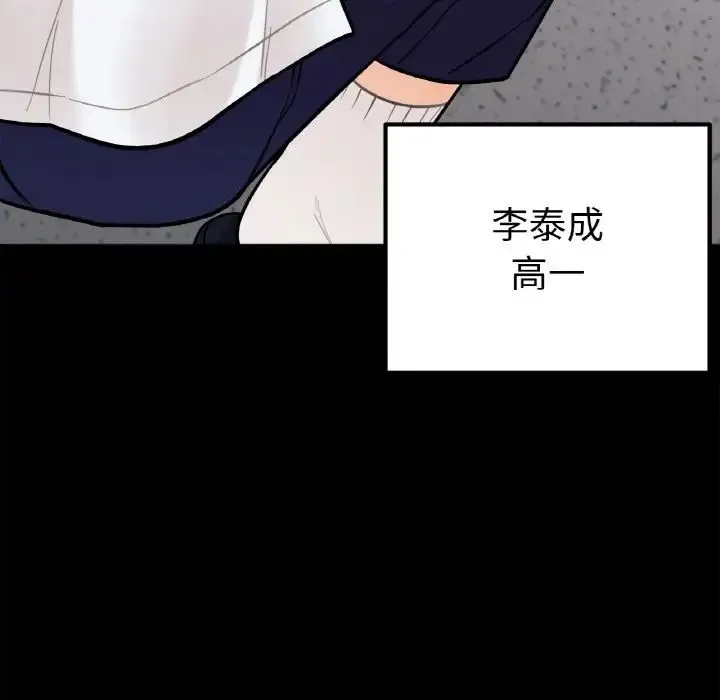 她才不是我姐姐 第1话 第32页