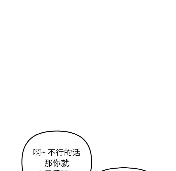 她才不是我姐姐 第1话 第216页