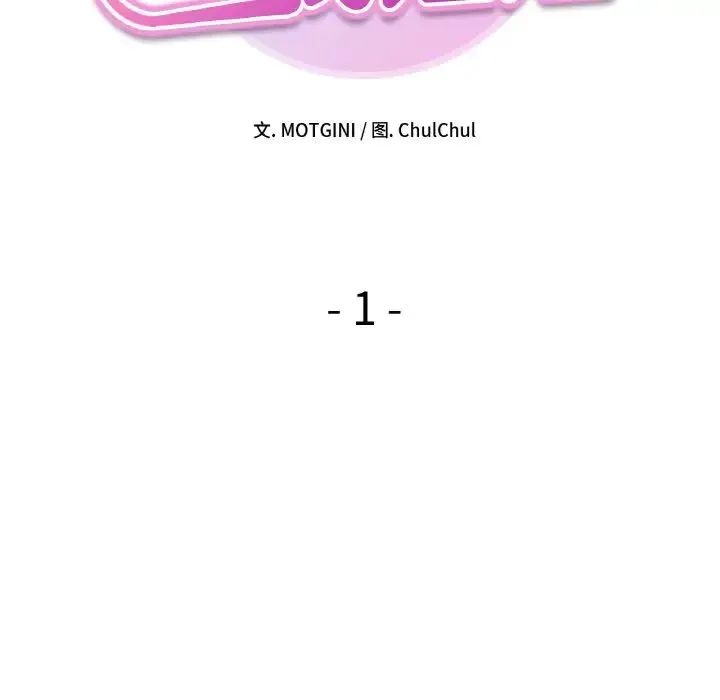 她才不是我姐姐 第1话 第287页