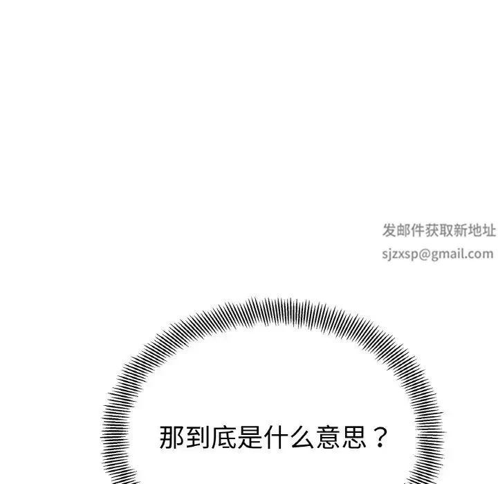 她才不是我姐姐 第1话 第281页