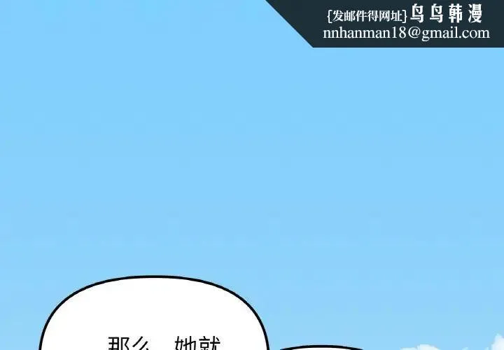 她才不是我姐姐 第1话 第1页