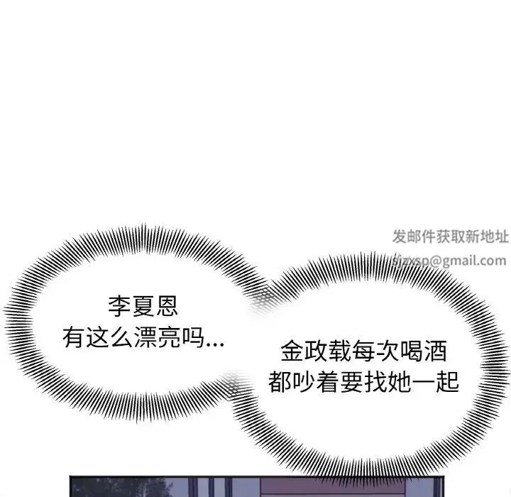 她才不是我姐姐 第1话 第149页