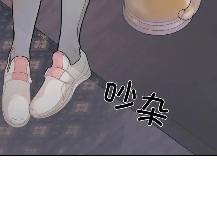 她才不是我姐姐 第1话 第106页